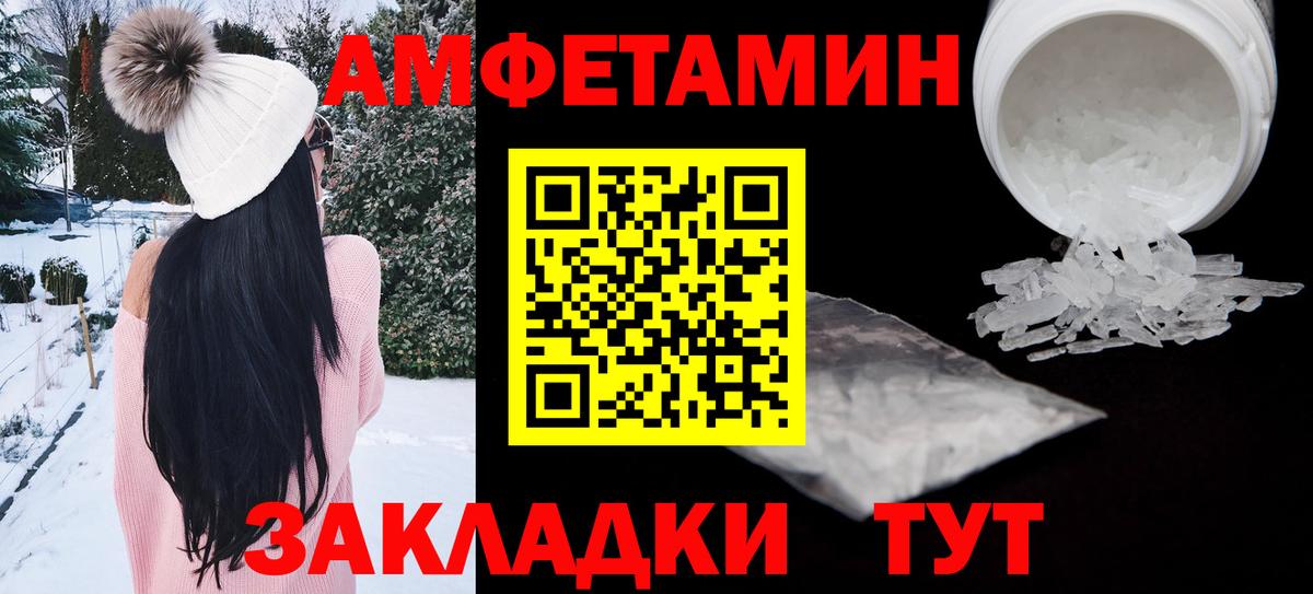 АМФЕТАМИН  Amphetamine  АМФЕТАМИН 97%  Кимовск 