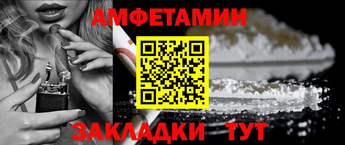 Amphetamine  Amphetamine 98%  АМФ  Вход с VPN  Кимовск 