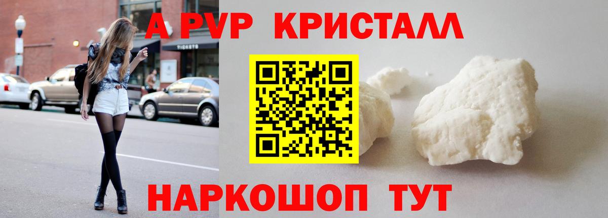 Альфа ПВП Соль Кимовск