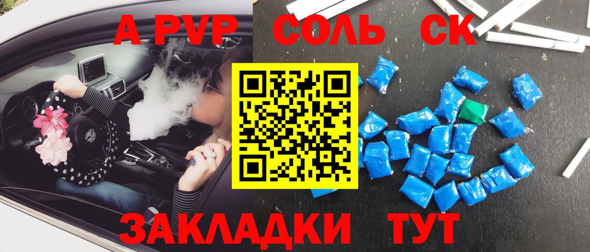 Alfa_PVP СК КРИС  Alfa_PVP крисы CK  Alpha PVP СК КРИС  Кимовск 