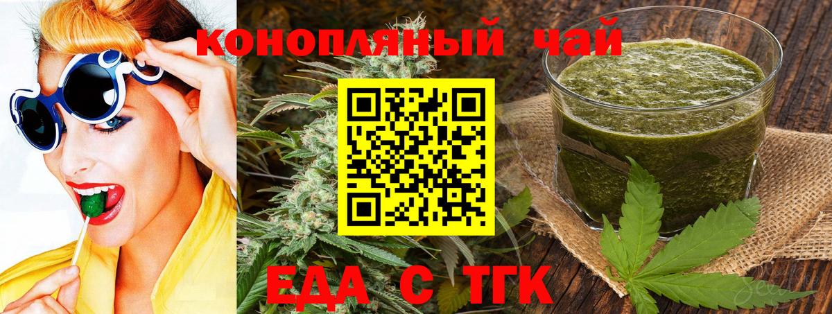 Еда ТГК марихуана  Вход с VPN  Кимовск 