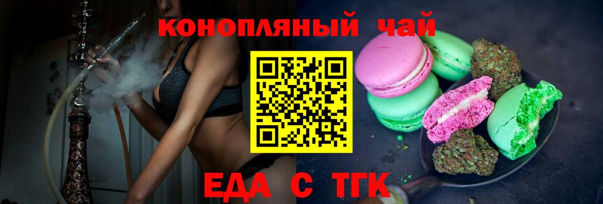 Cannafood конопля Кимовск