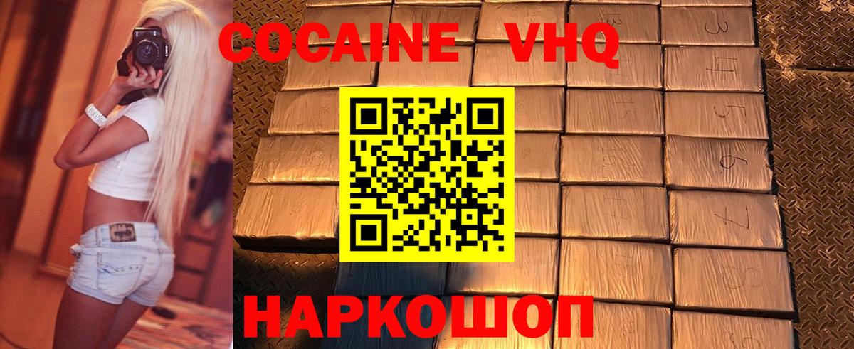 КОКАИН 99% Кимовск