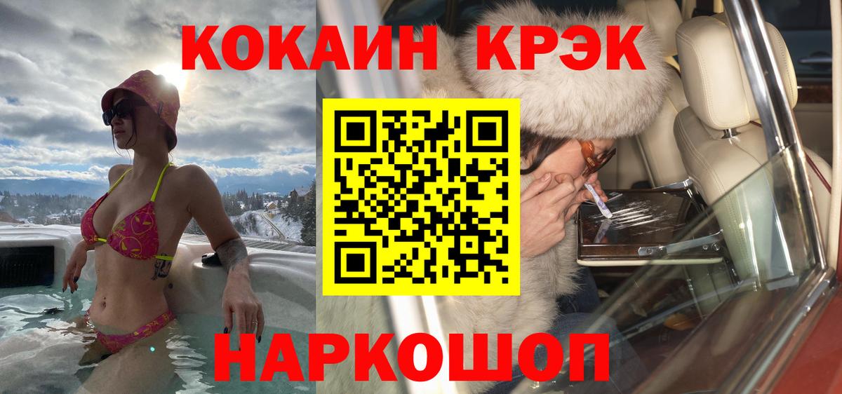 КОКАИН Перу  Кимовск  Cocaine Перу 