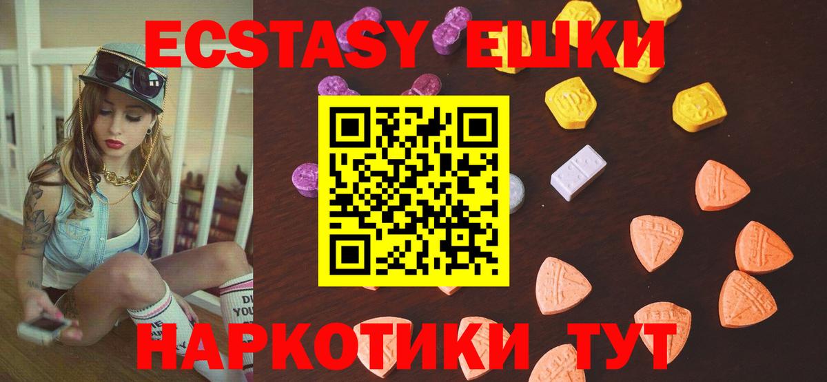 Экстази  Экстази 250 мг  Вход с VPN  Кимовск  мориарти клад  ЭКСТАЗИ 300 mg  где купить наркоту 