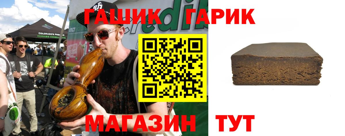 Гашиш Cannabis  ГАШ  Кимовск 