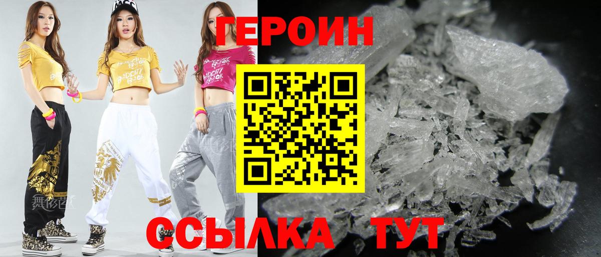 ГЕРОИН афганец Кимовск