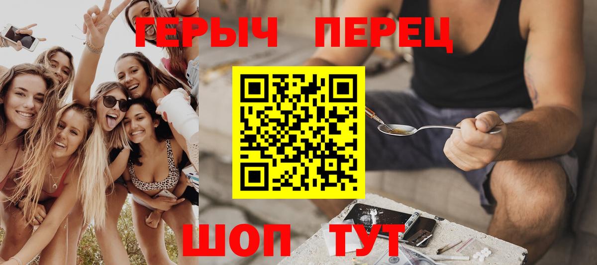 ГЕРОИН белый  Кимовск 