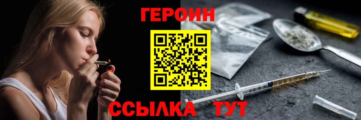 Кимовск  ГЕРОИН хмурый  ГЕРОИН  Вход с VPN 