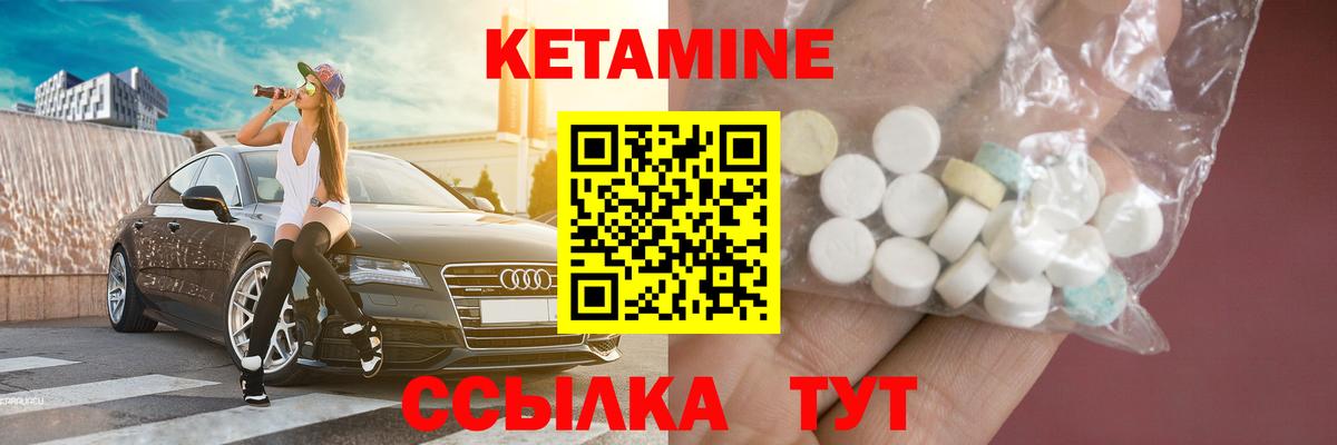 КЕТАМИН ketamine  это формула  Кимовск 