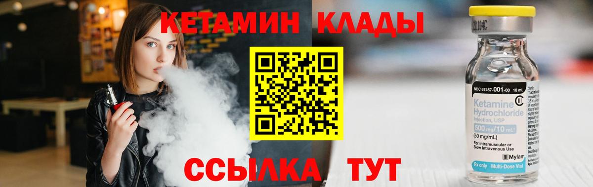 Кетамин ketamine Кимовск