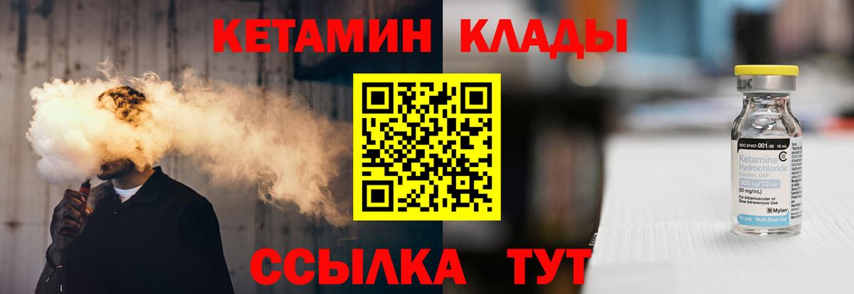 Кимовск  КЕТАМИН VHQ  Вход с VPN 