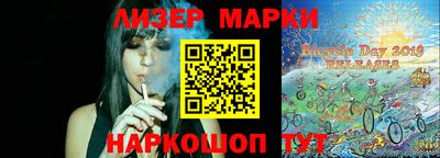 марки nbome Краснознаменск