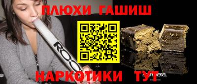 синтетический гашиш Краснокаменск
