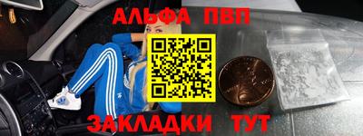 синтетический гашиш Апрелевка