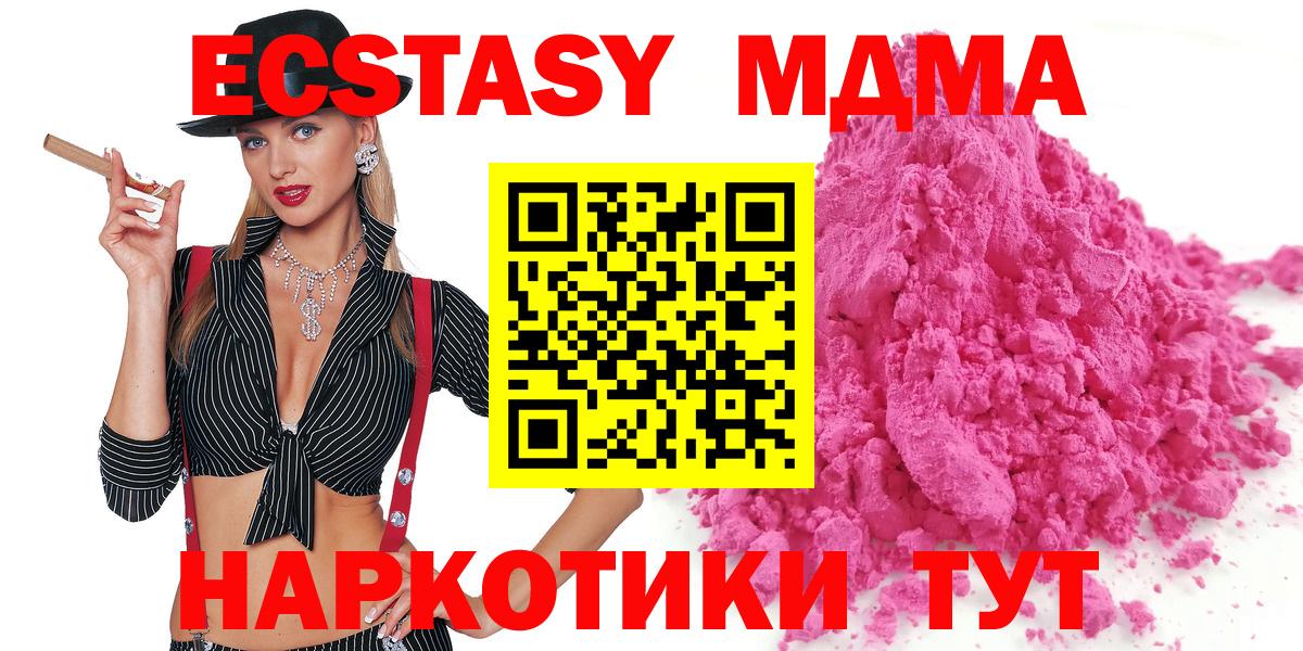 MDMA молли  MDMA  Кимовск 