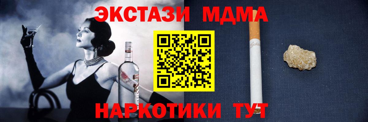 Кимовск  MDMA  Вход с VPN  MDMA VHQ 
