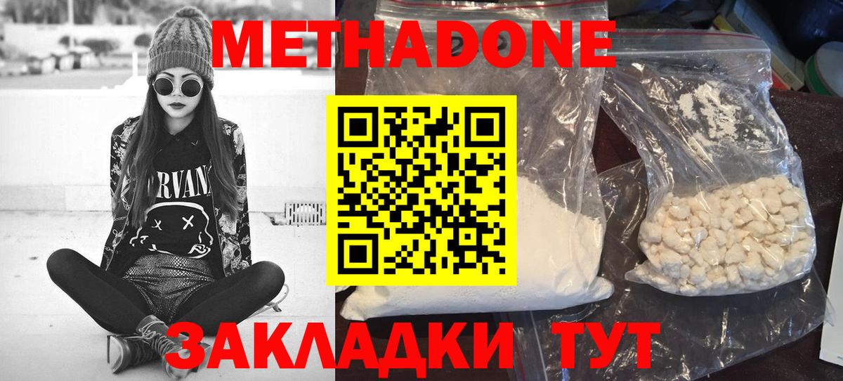 МЕТАДОН VHQ Кимовск