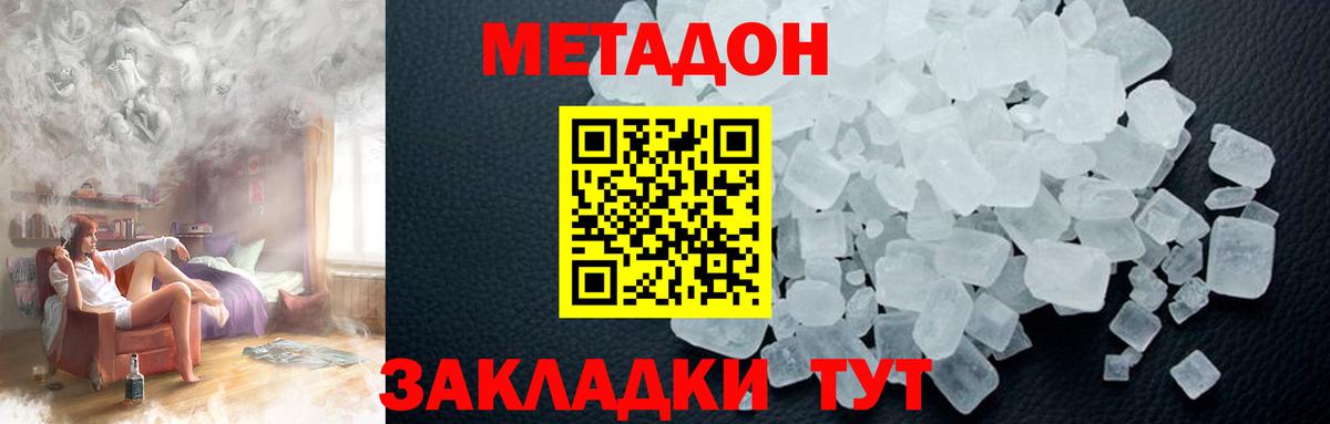 Кимовск  Метадон methadone  Вход с VPN  Метадон белоснежный 