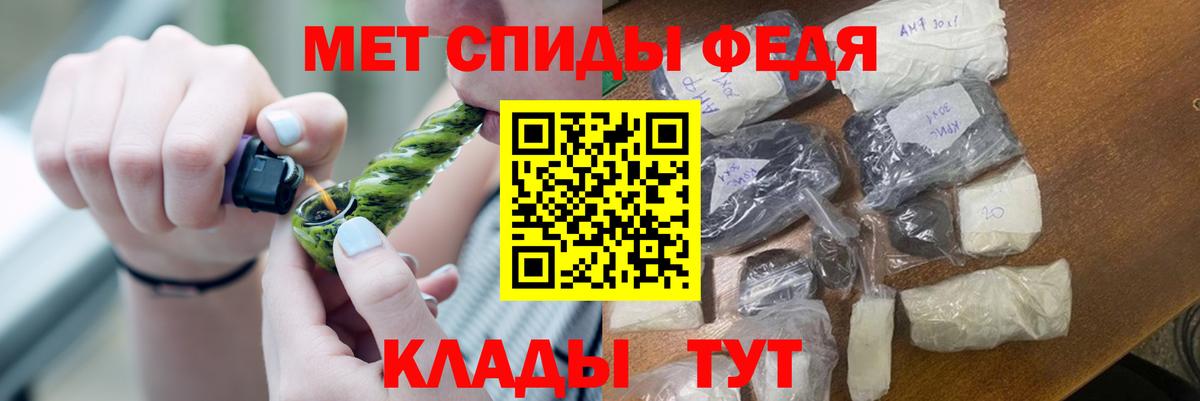 Метамфетамин кристалл Кимовск