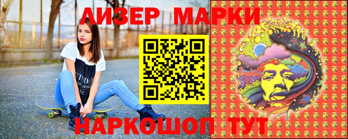 цена   Кимовск  Марки N-bome 1500мкг  Марки N-bome 