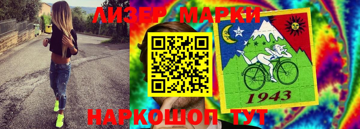 Марки 25I-NBOMe 1,8мг Кимовск