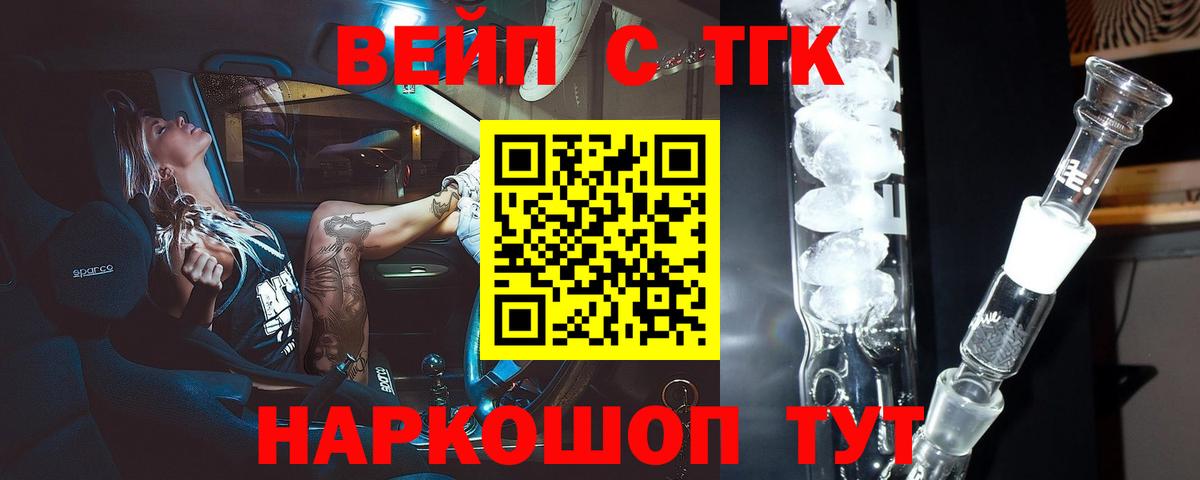 ТГК Wax  Вход с VPN  Дистиллят ТГК Wax  Кимовск 
