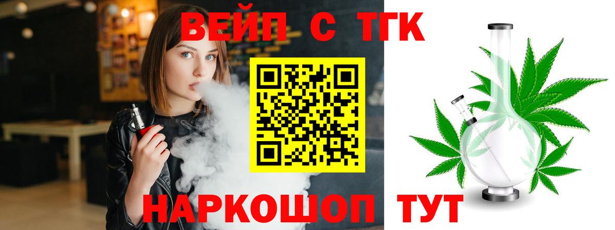 Дистиллят ТГК THC oil Кимовск