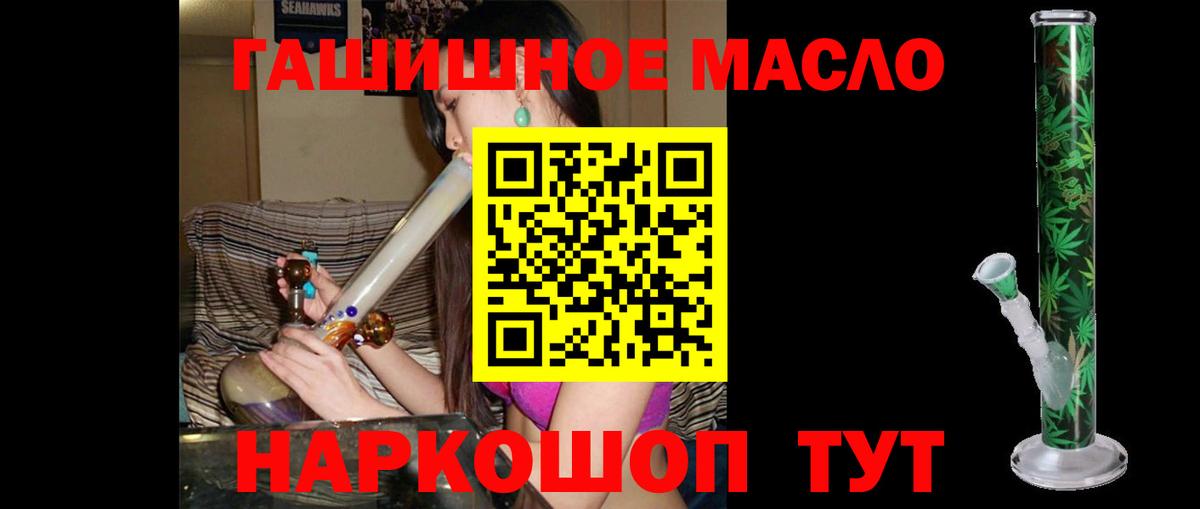 где продают наркотики  Кимовск  ТГК THC oil 